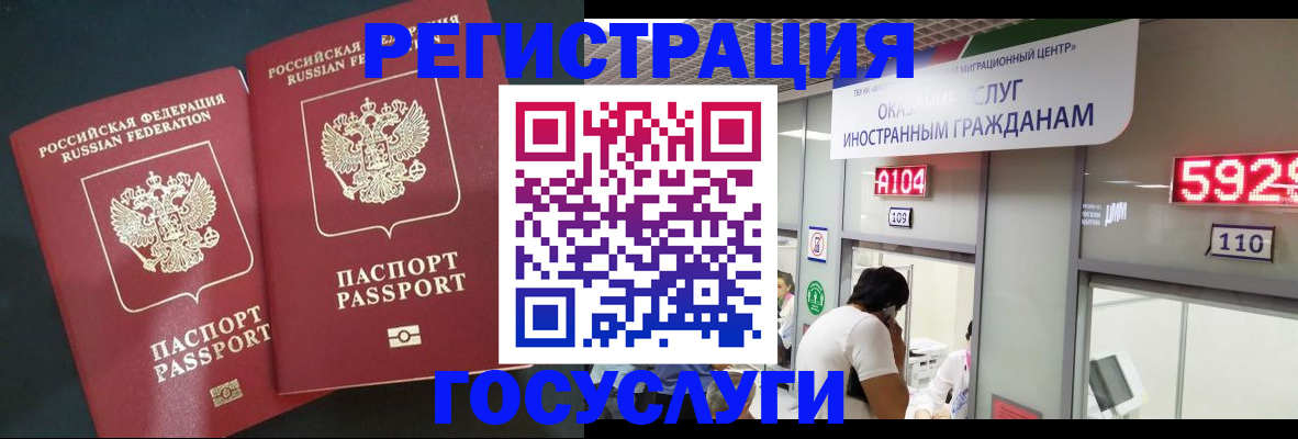 временная регистрация купить в Нытве