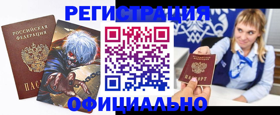 прописка в квартире в Нытве