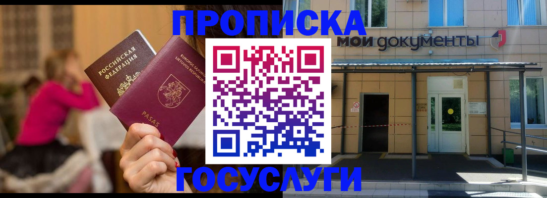 временная регистрация гарантия в Нытве
