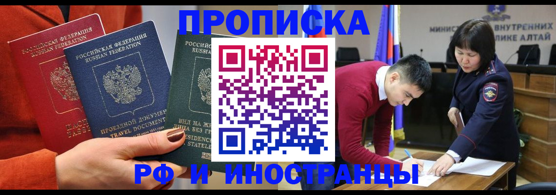 миграционный учет в Нытве