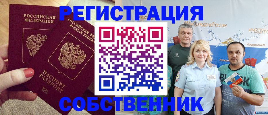 прописка ребенка в Нытве